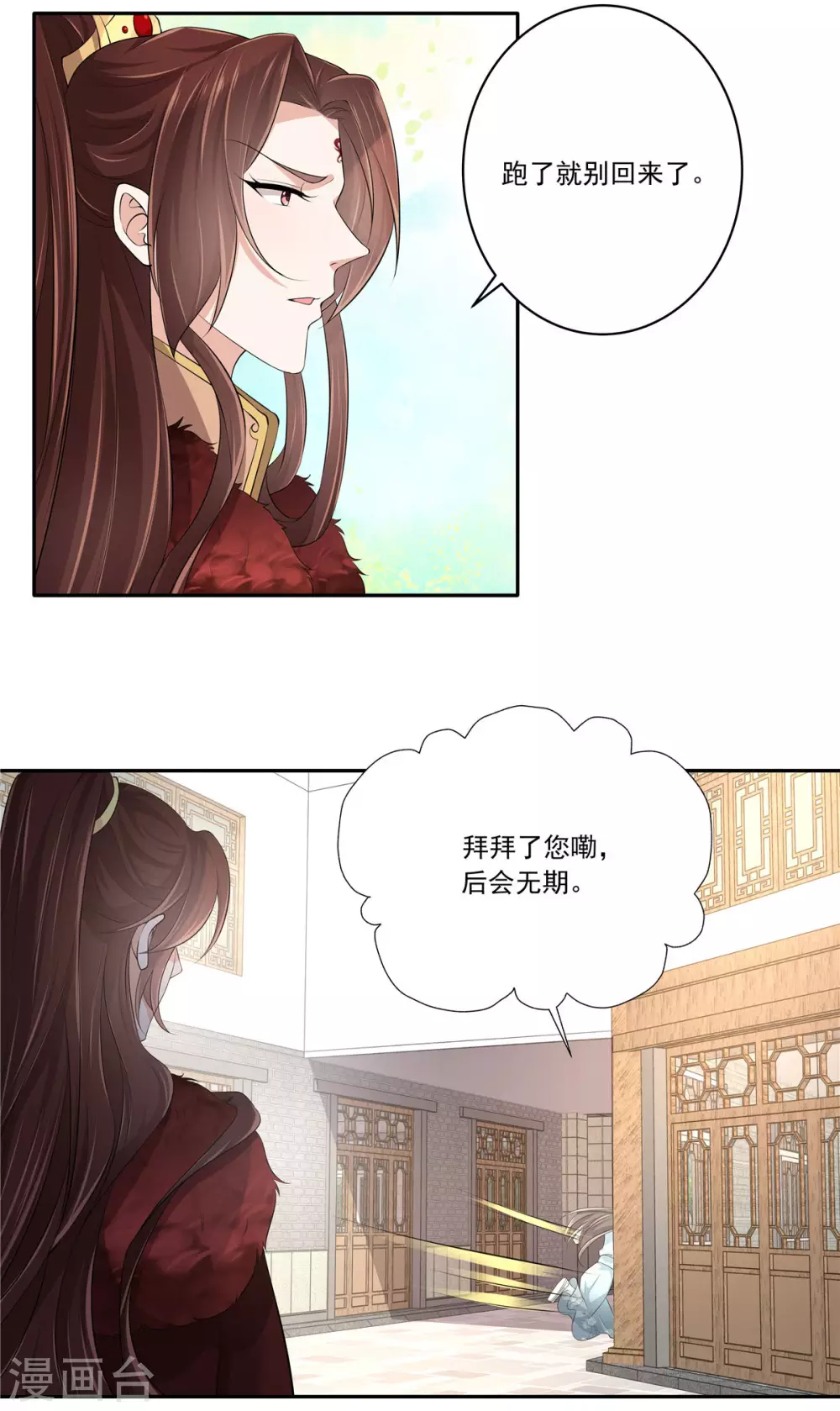 第7话 没良心的丫头14