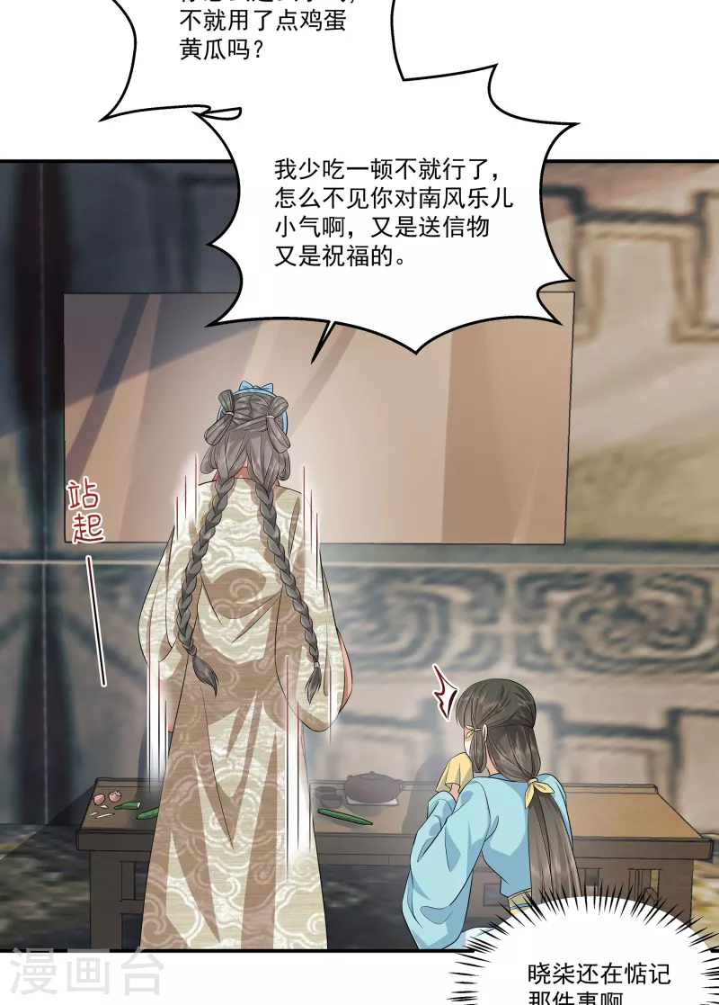 第91话 和别的女人嘻嘻哈哈？25