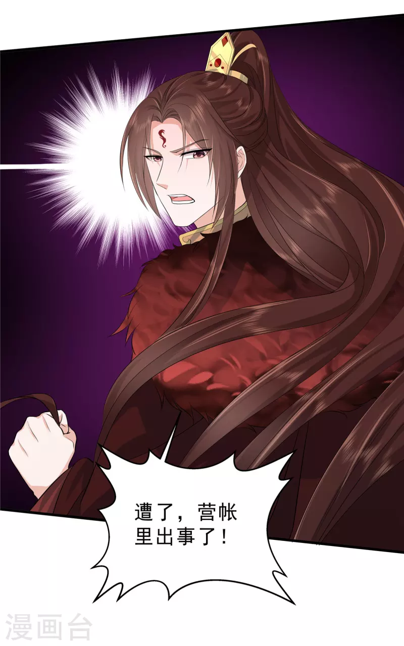第47话 这都怪你2