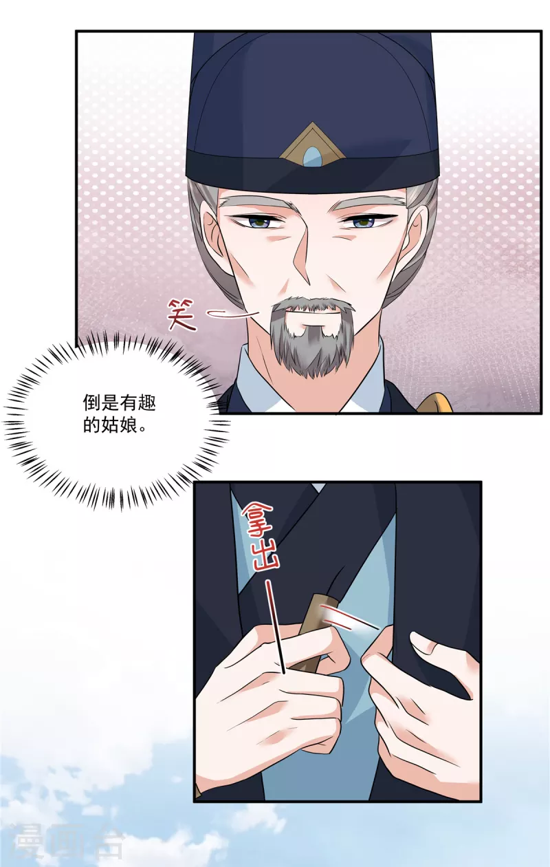 第105话有刺客！23