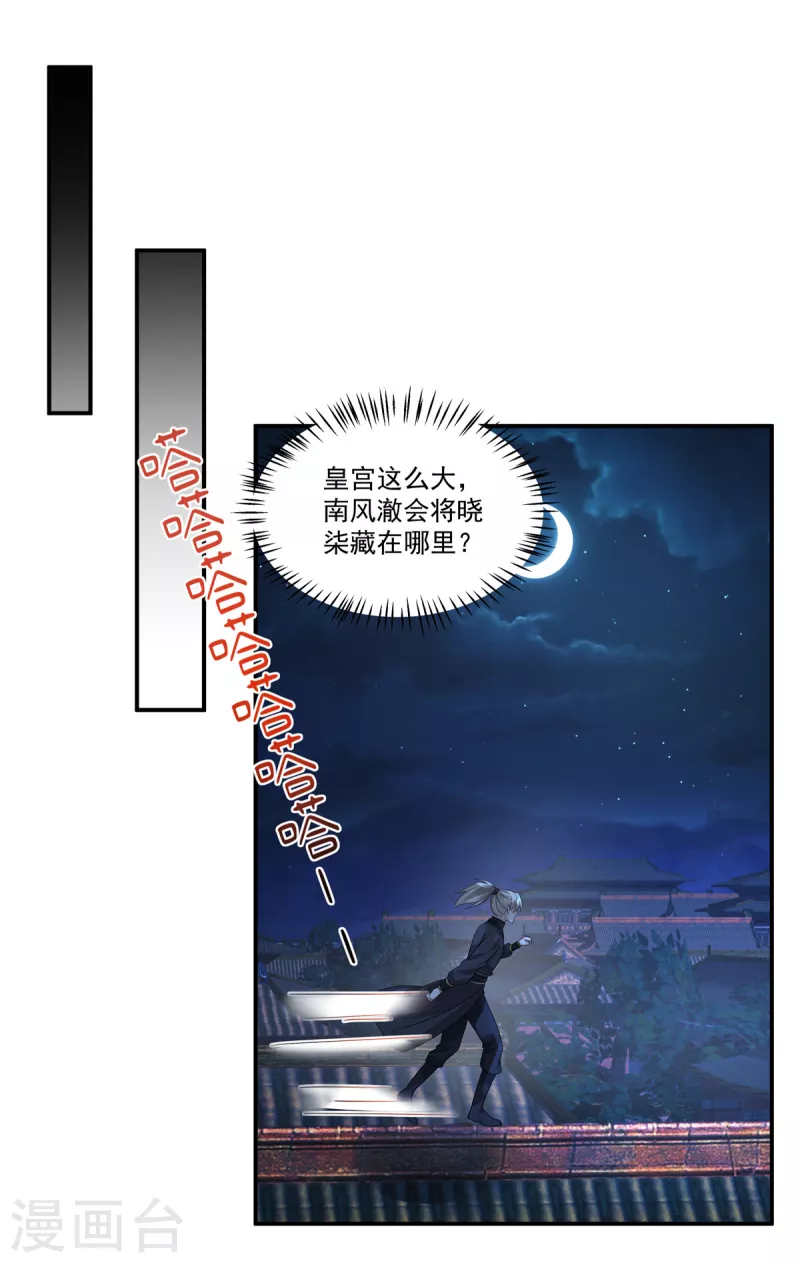 第114话 我来救你了16