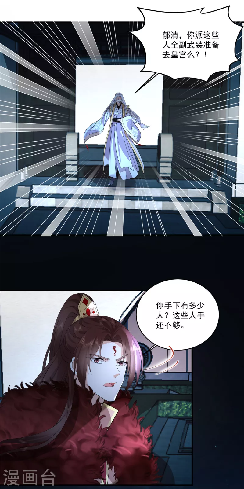 第113话 你欠我人情3