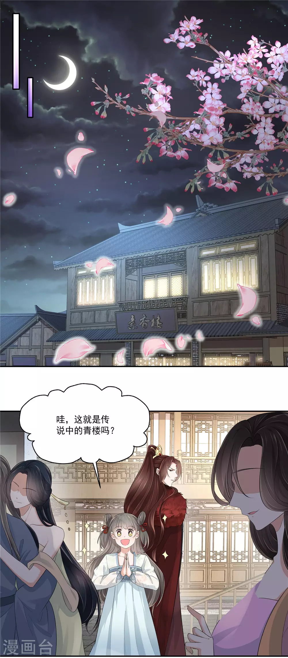第9话 喜提小跟班11
