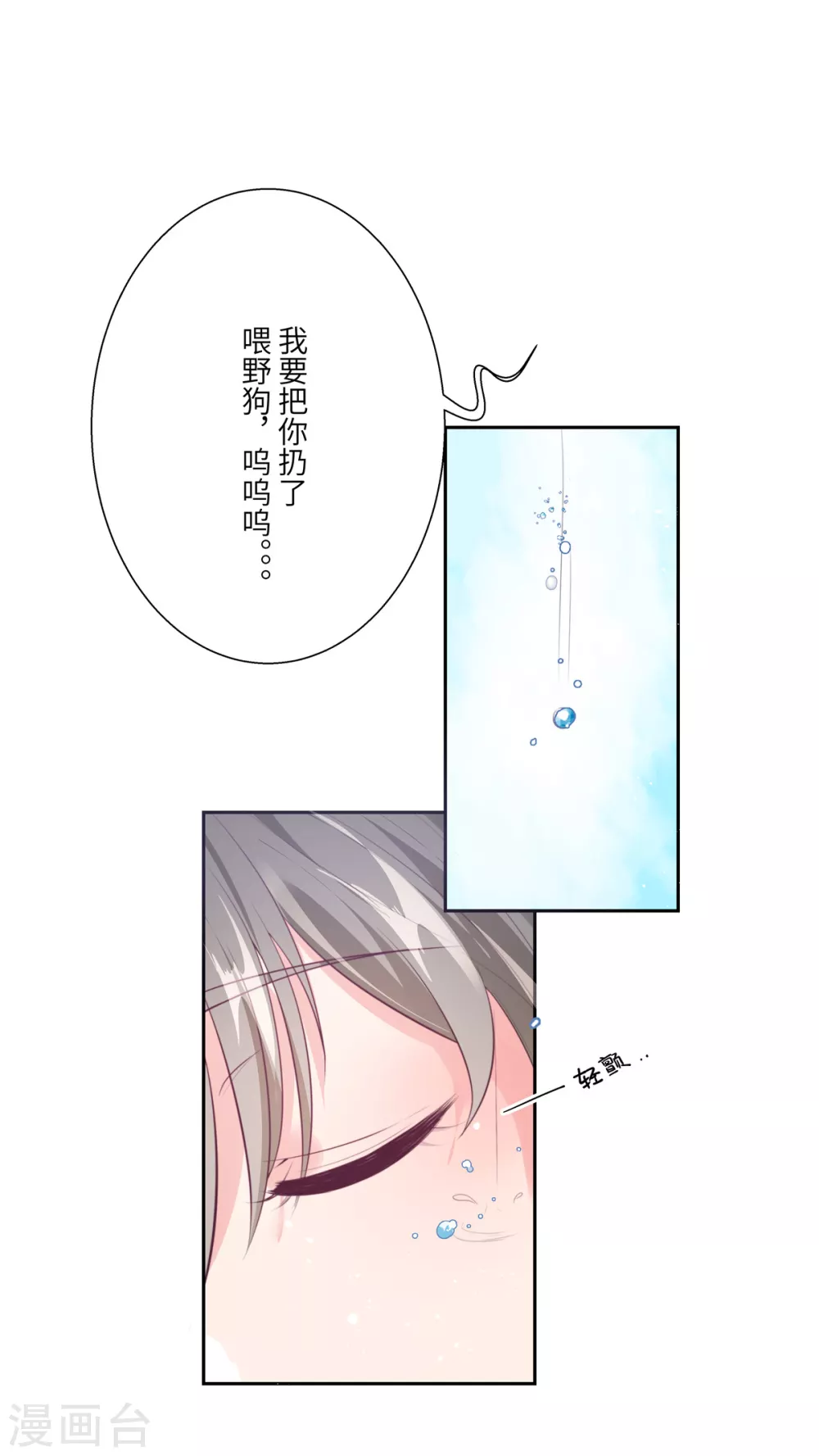 序章 乞丐萝莉3