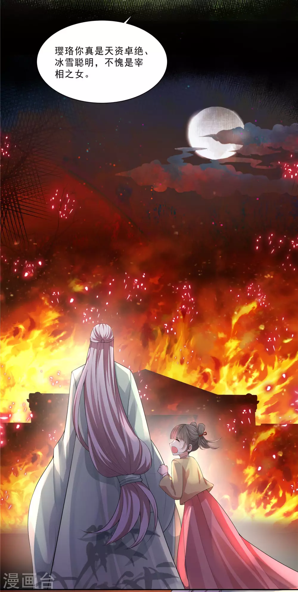 第13话 叶璎珞是谁？2