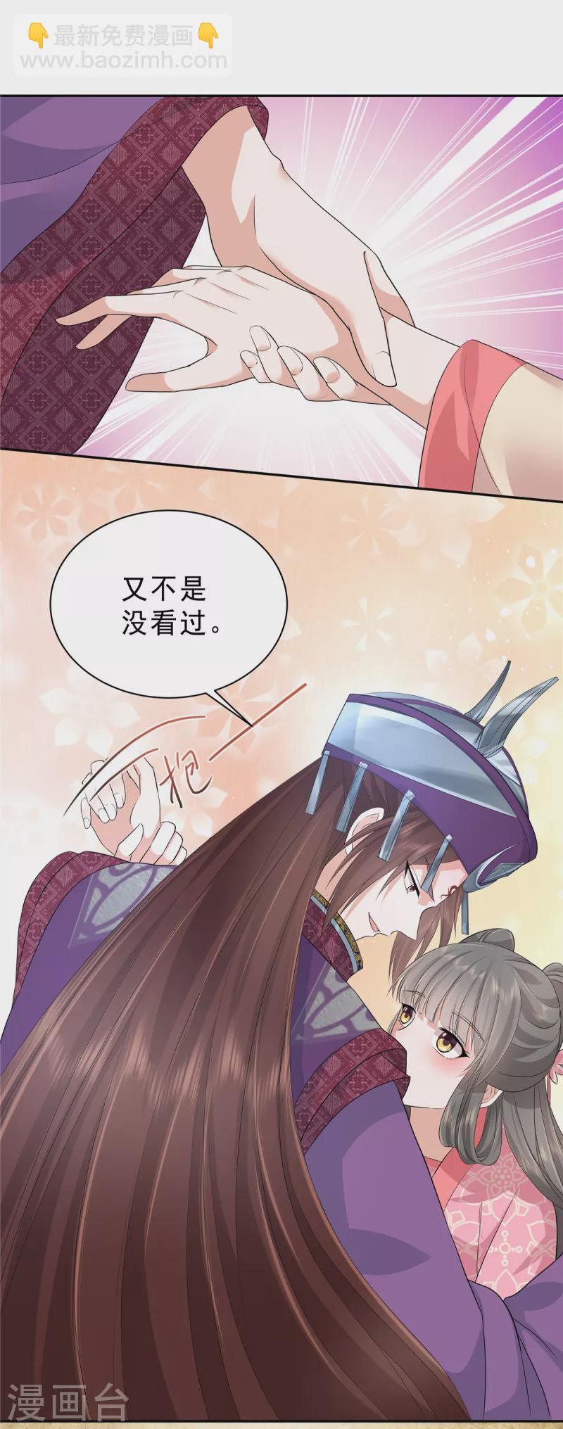 第56话 又不是没看过21