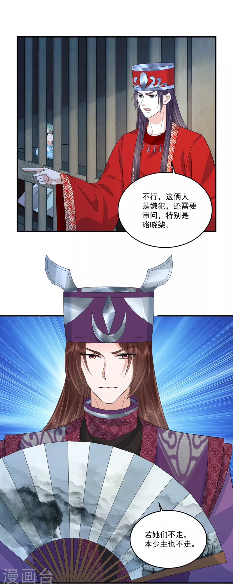 第79话 我能出来有你什么事15