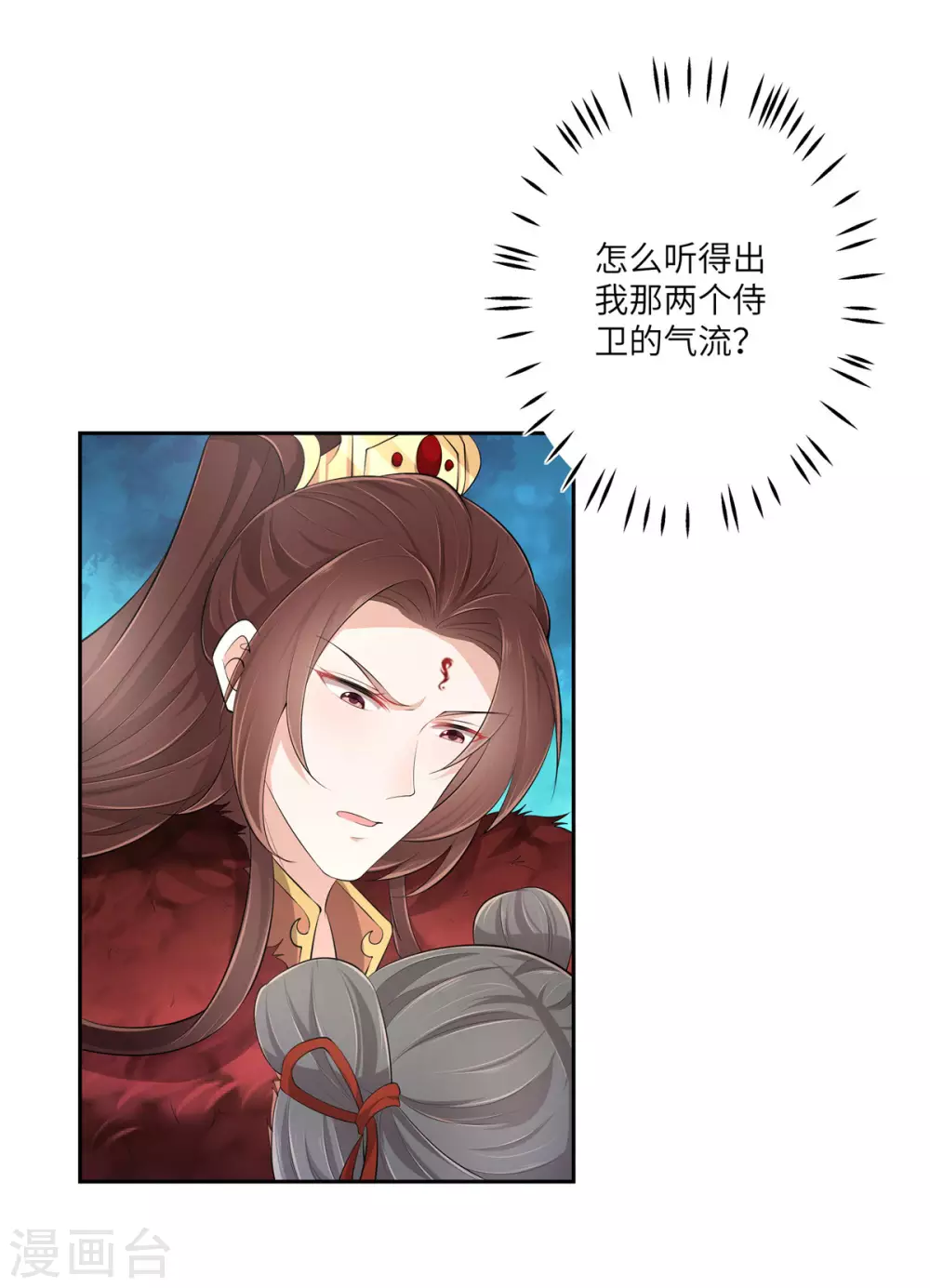 第3话 不要乱摸啊喂16