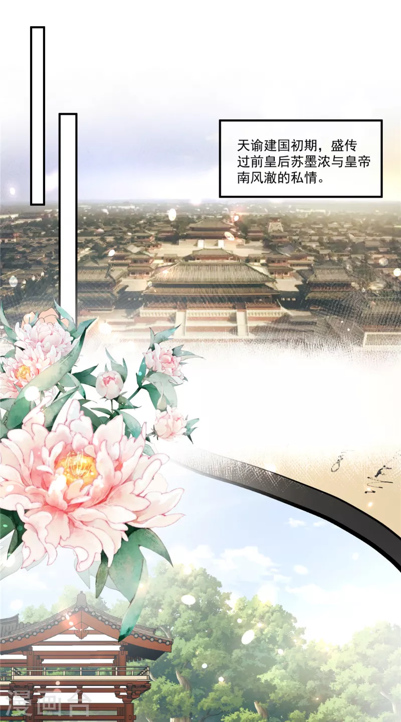 第75话 盖棉被纯聊天14
