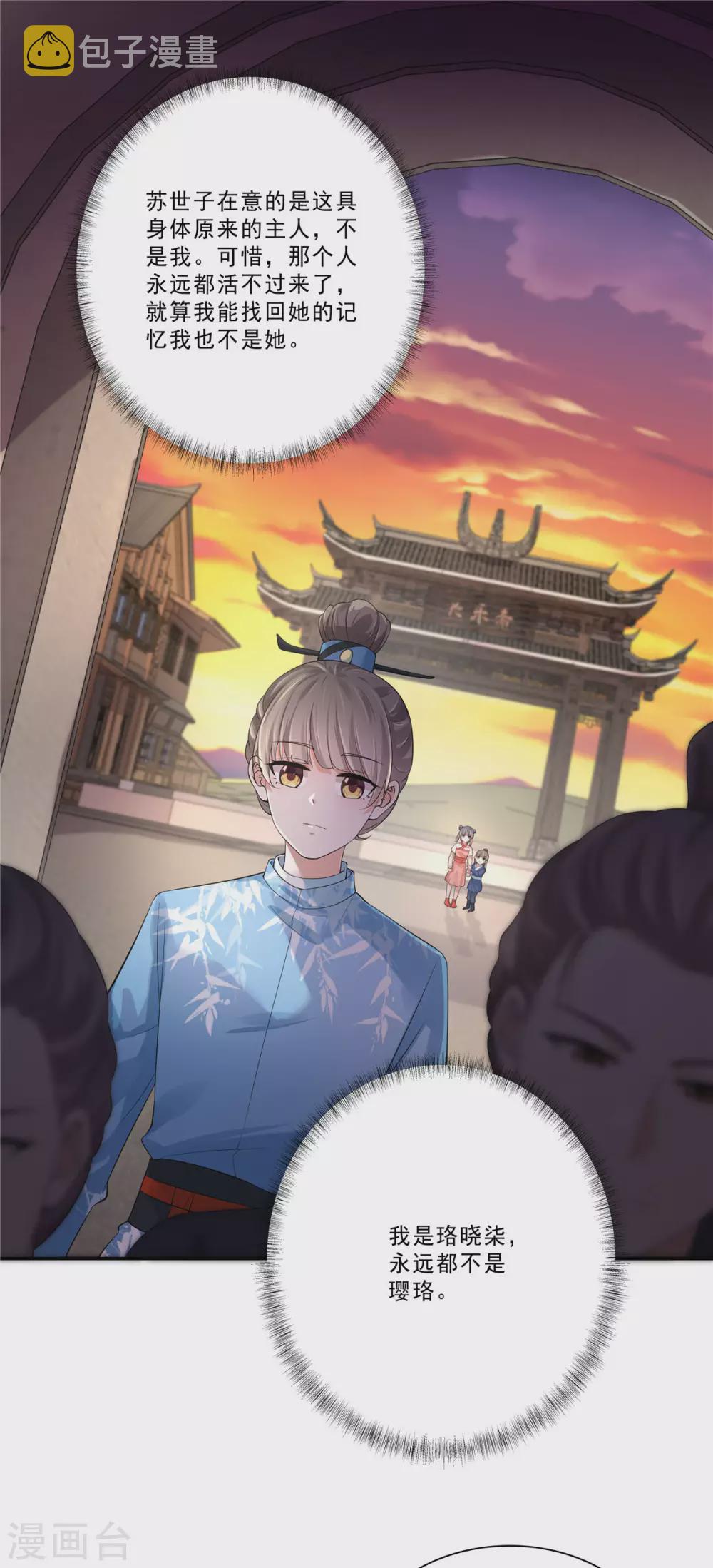 第22话 三个男人的守护10