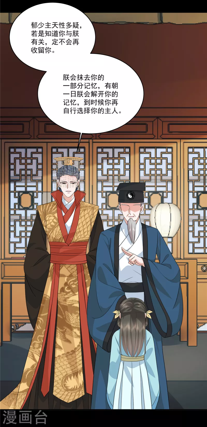 第112话 这是圣上的旨意8