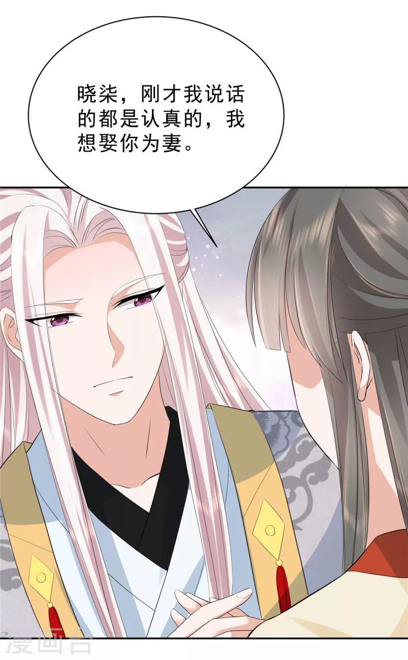 第55话 这样的男人才配得上我3