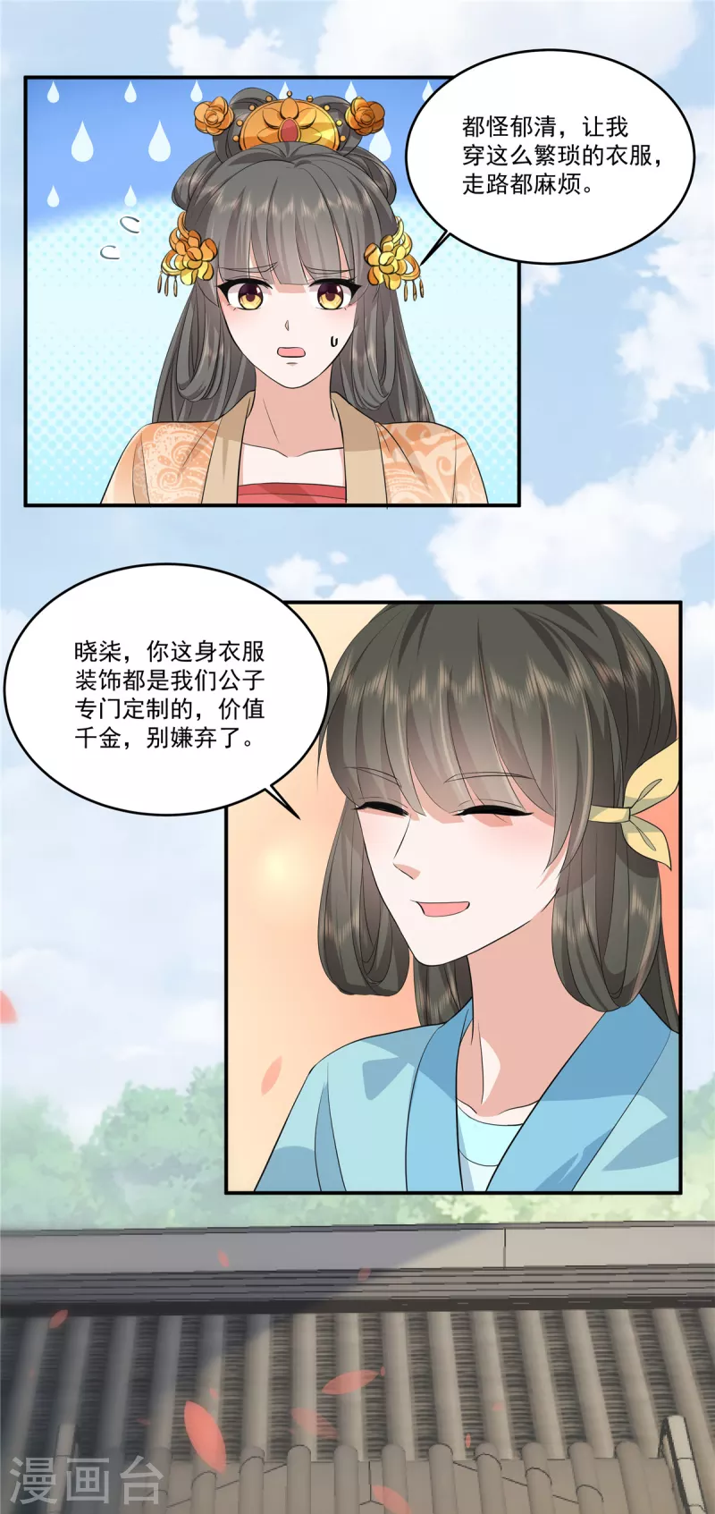 第103话今晚皇上会来6