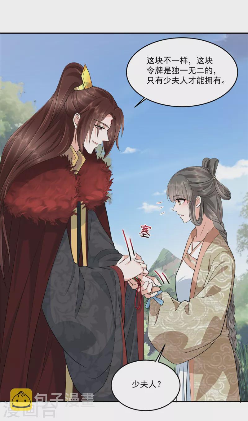 第92话 给你的和别人的不一样15