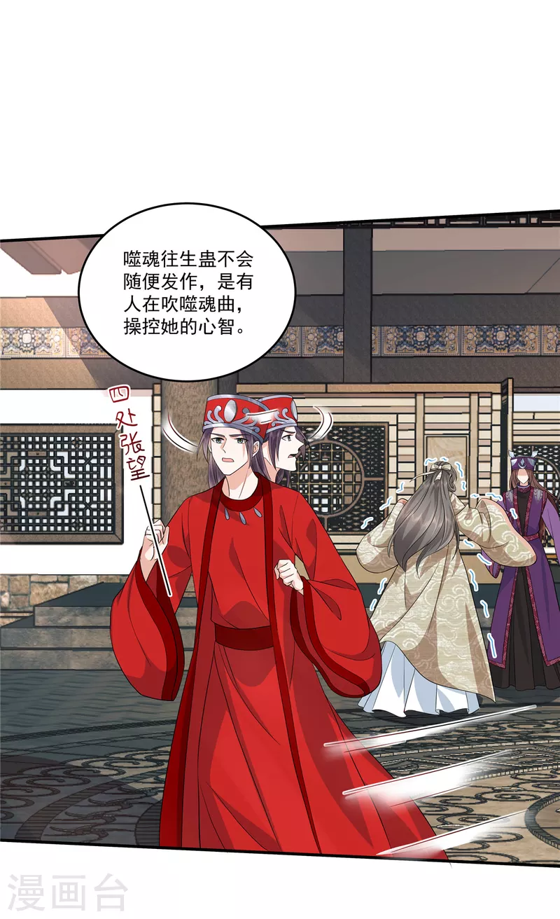 第83话 丫头，我会保护你的13