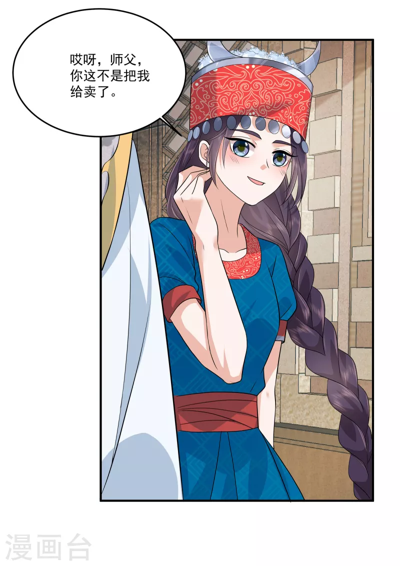 第85话 抉择3