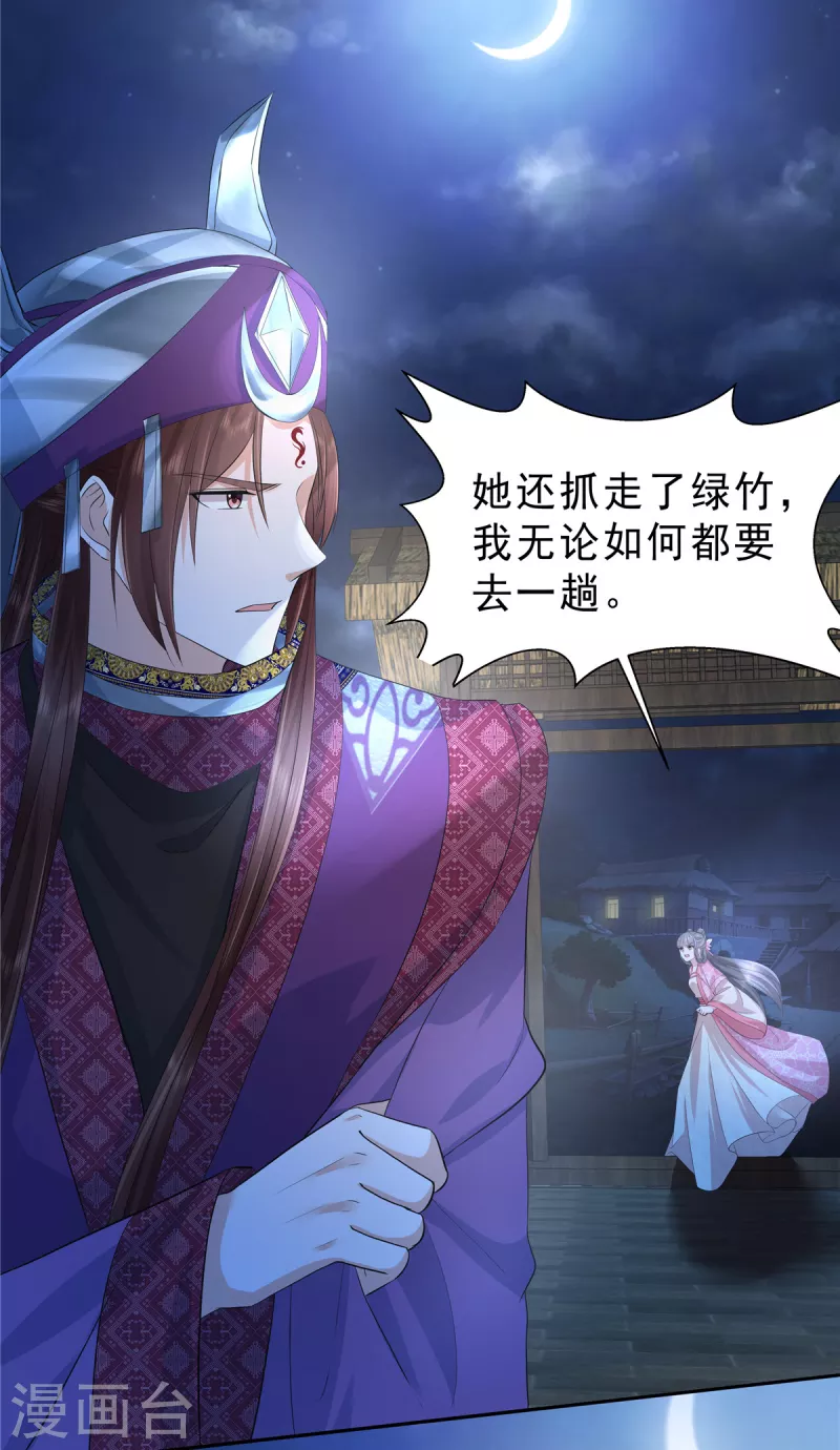 第57话 不走正门会被蛇咬！18