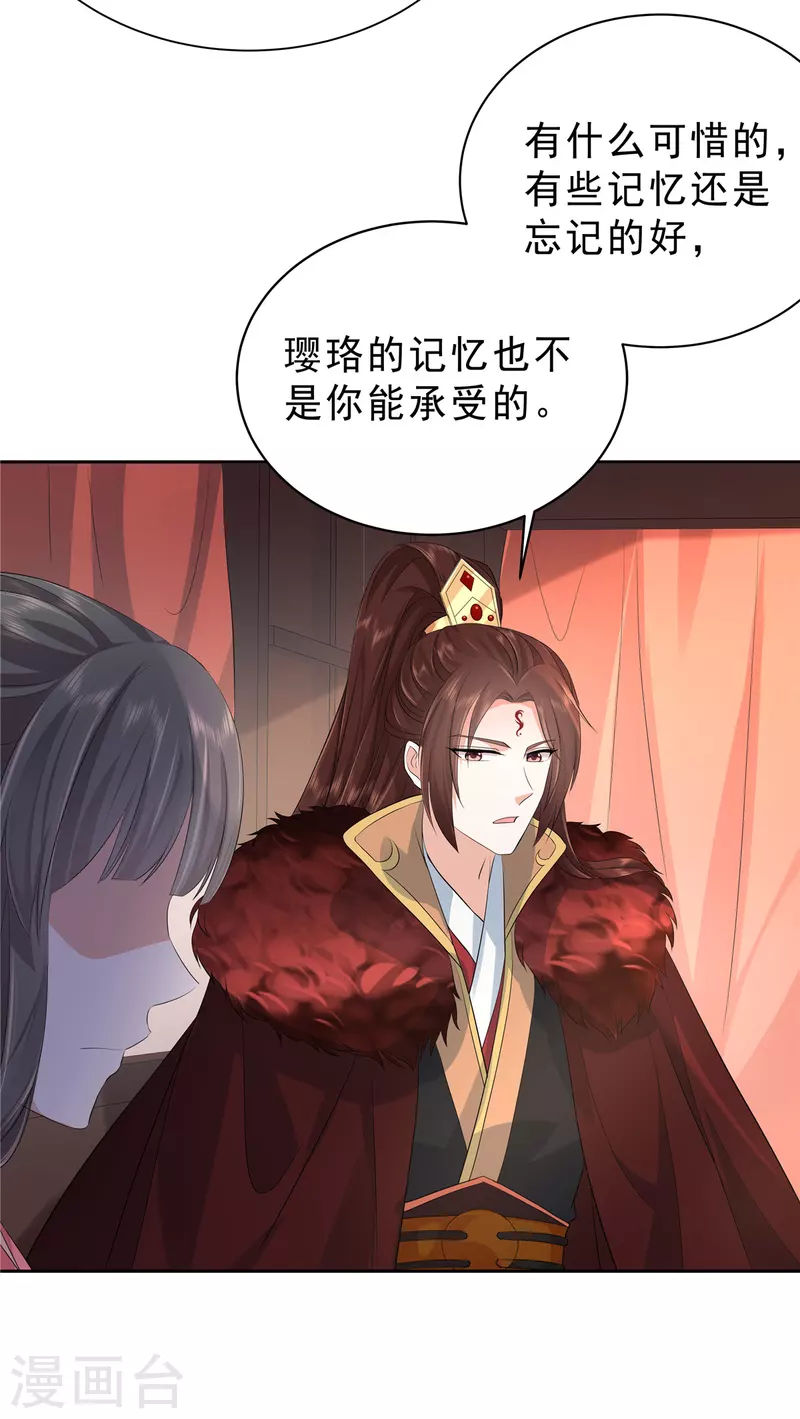 第43话 几日不见长肉了？9