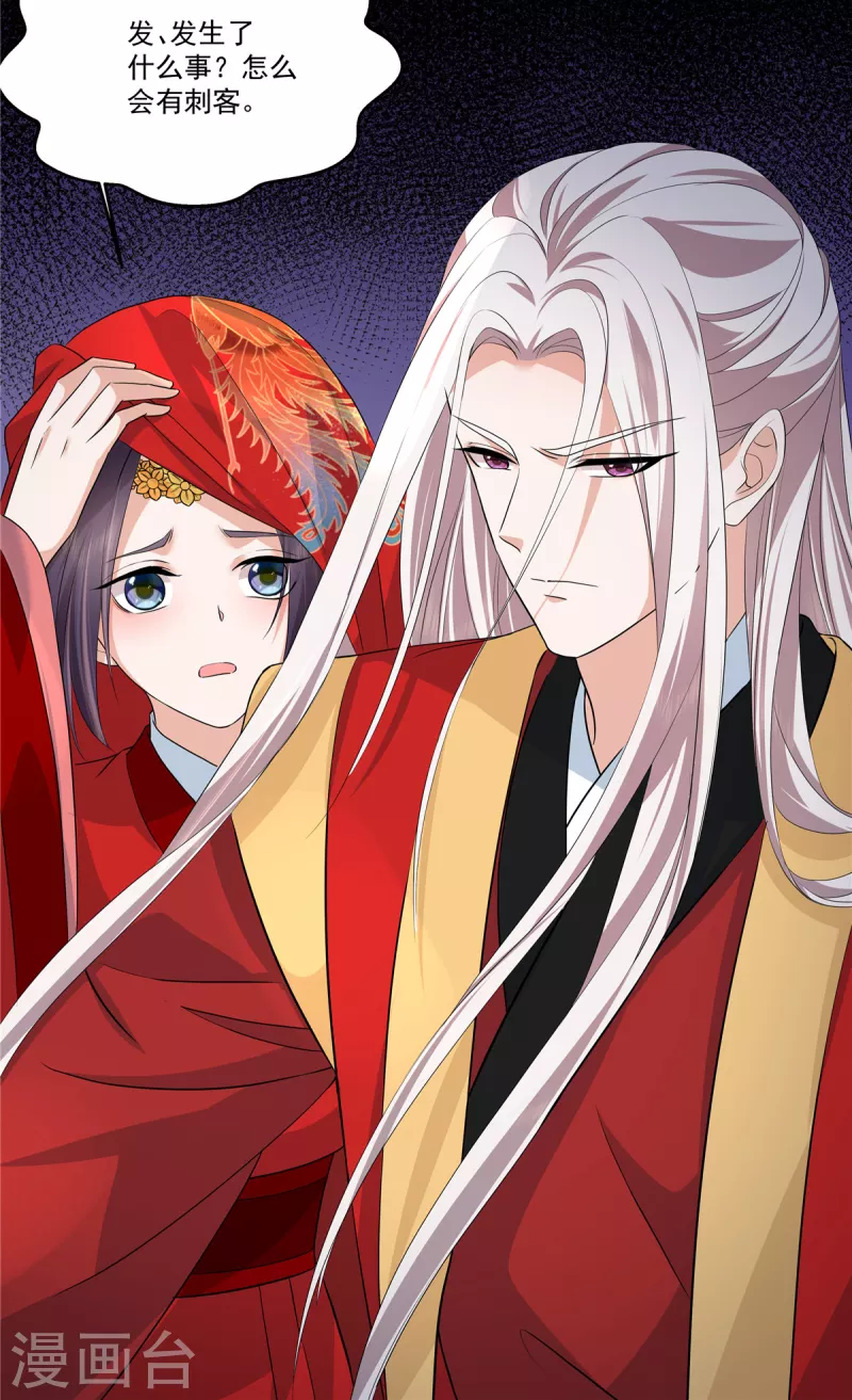 第105话有刺客！8