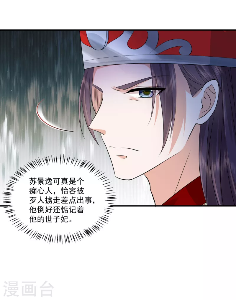 第63话 该是你飙演技的时候了4