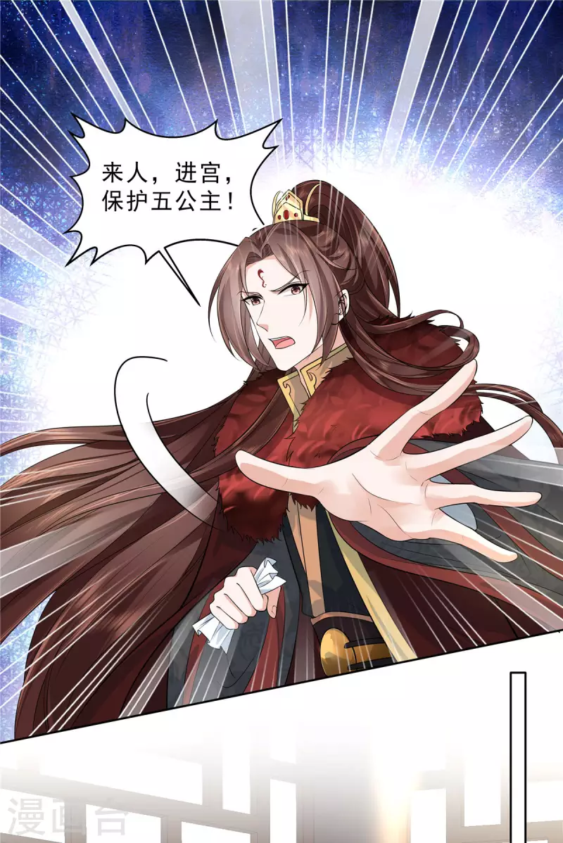第31话 这算定情信物吗？15