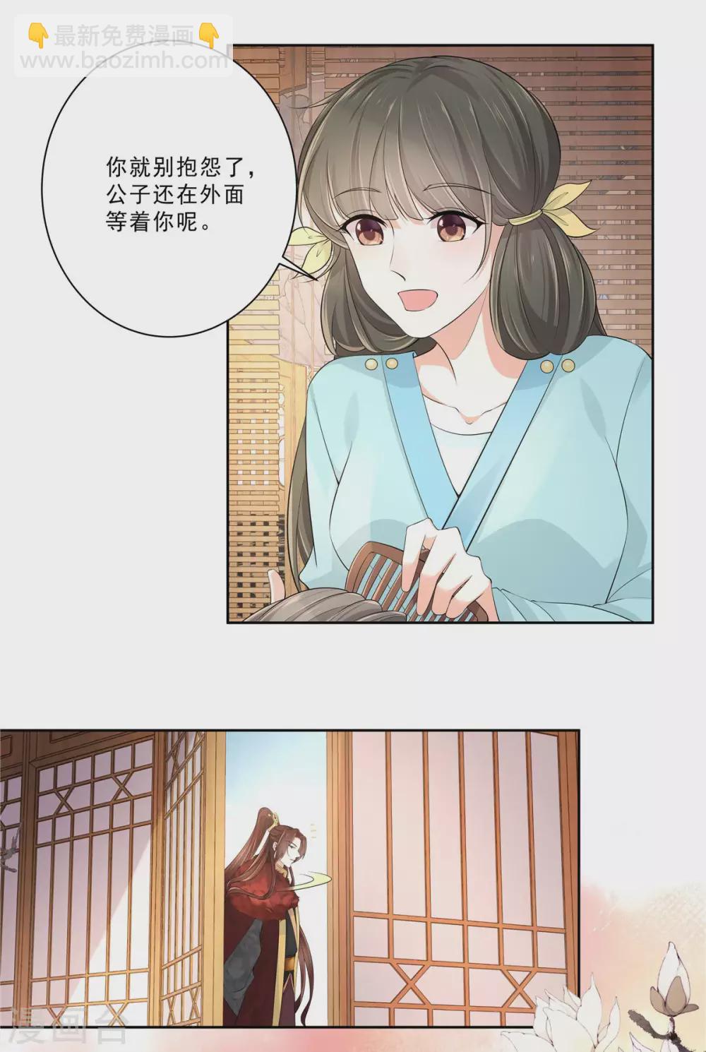第14话 猝不及防的吻11