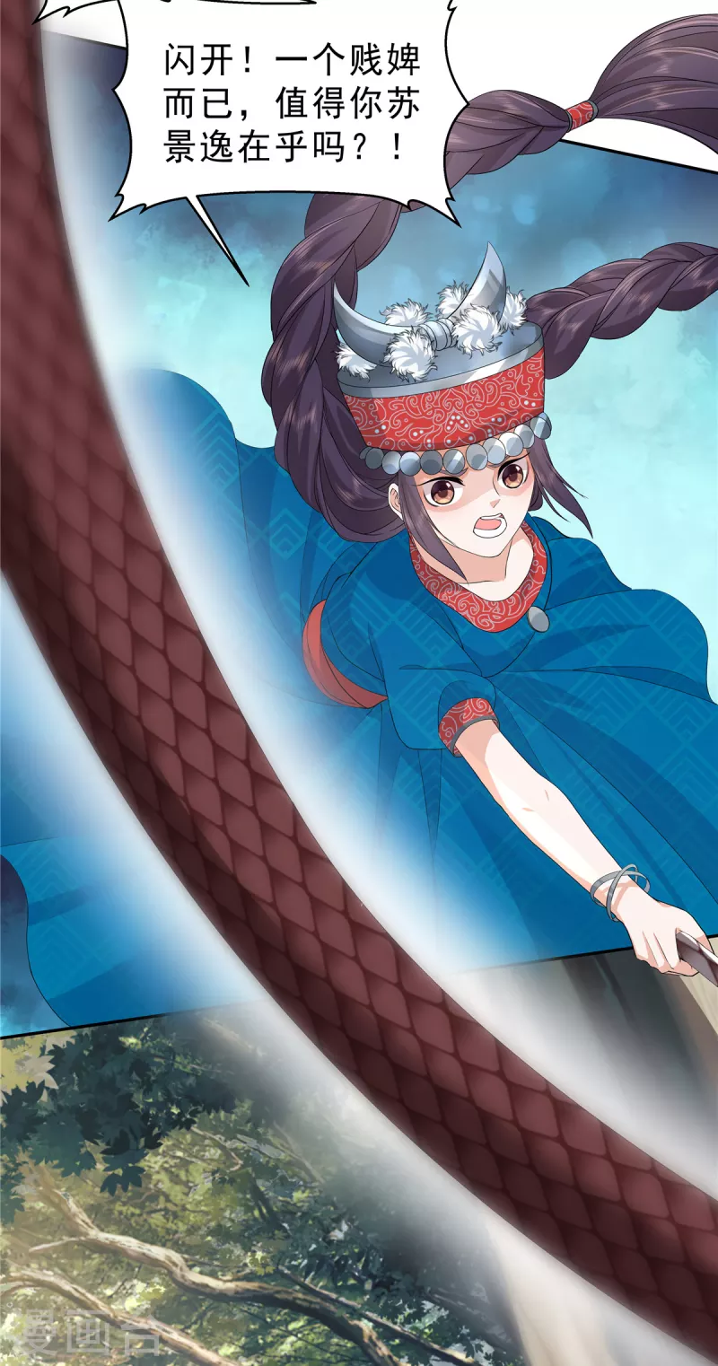 第54话 当事人不知道的官宣15