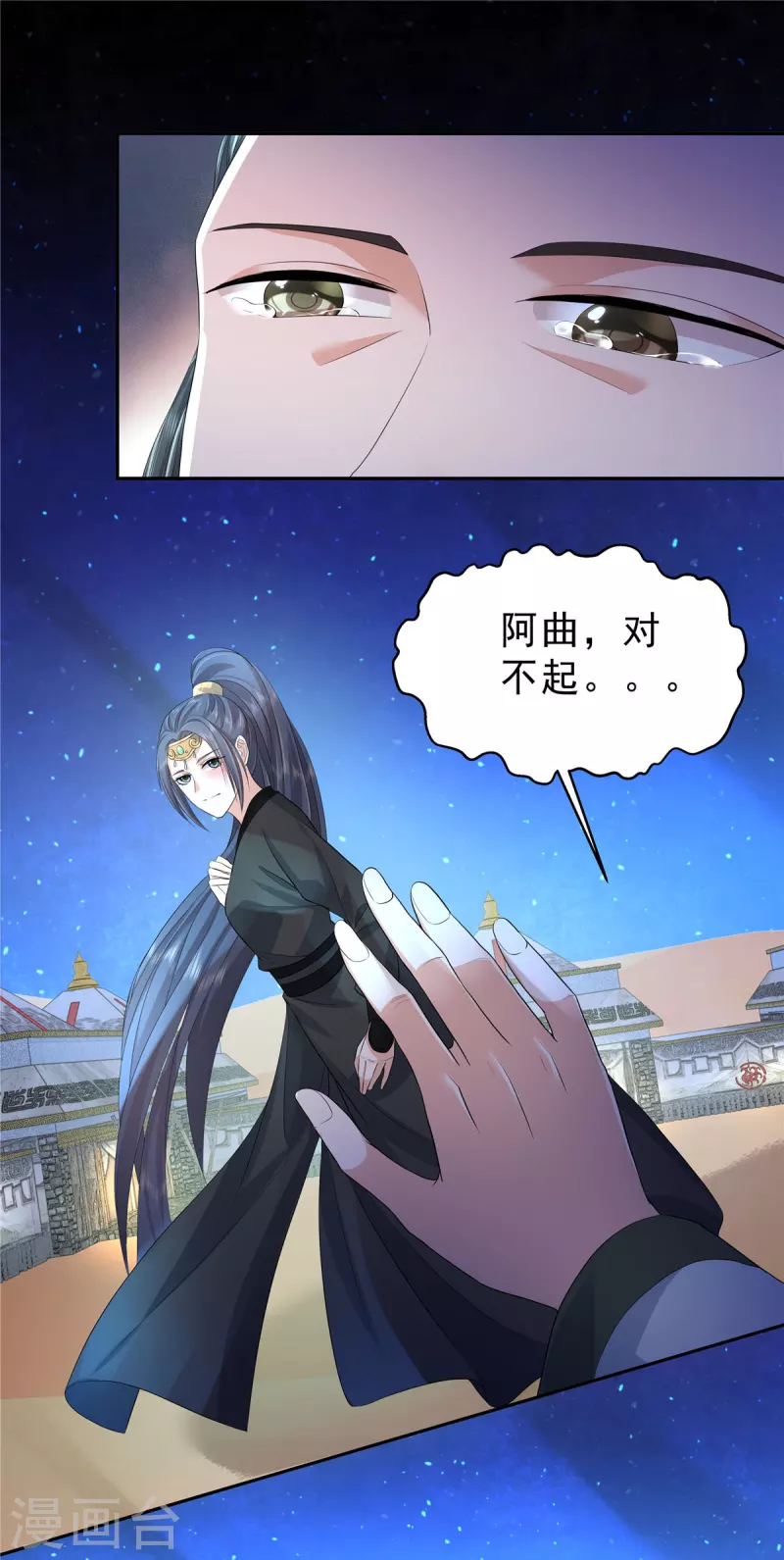 第47话 这都怪你10