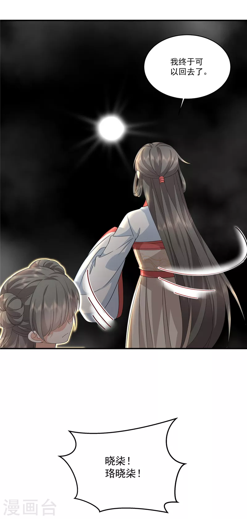 最终话 以后这是你的家2