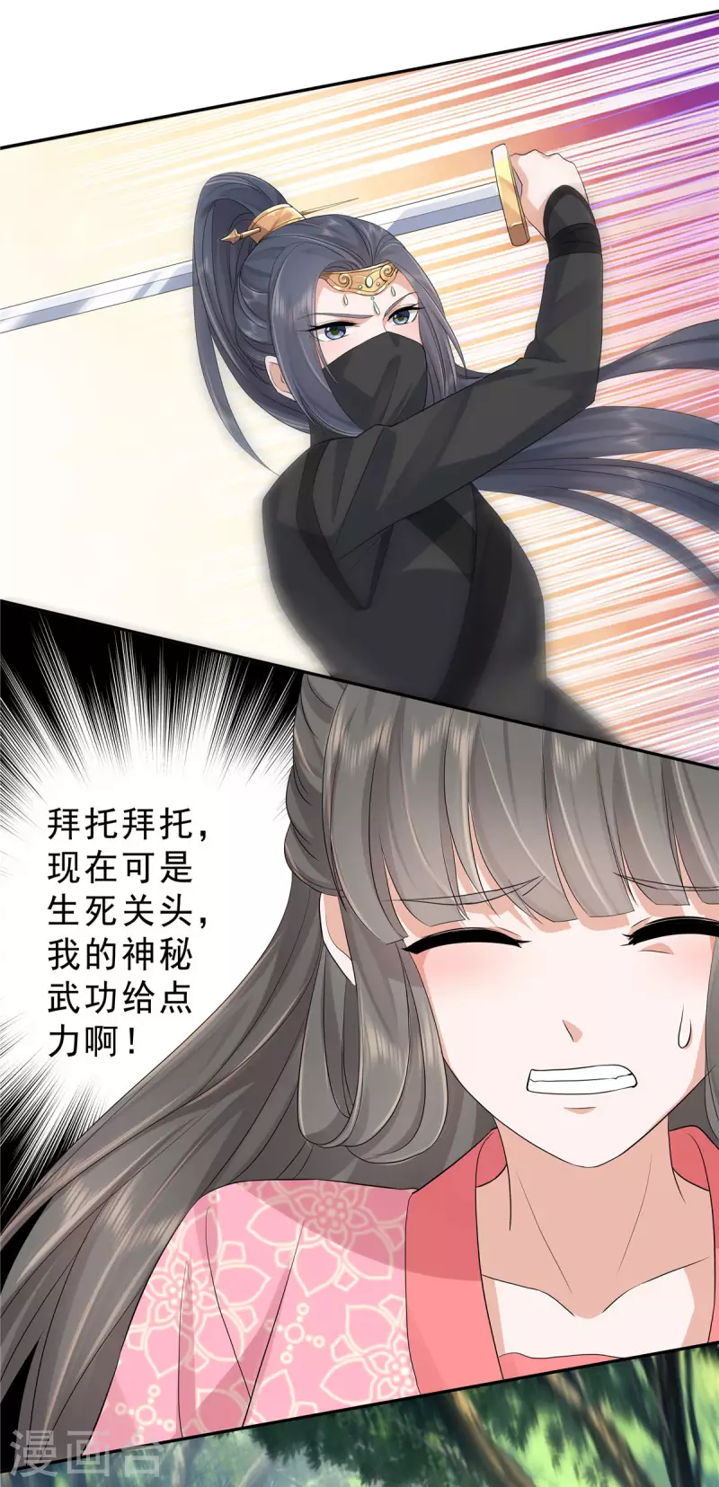 第38话 危机关头拜托给点力啊！18