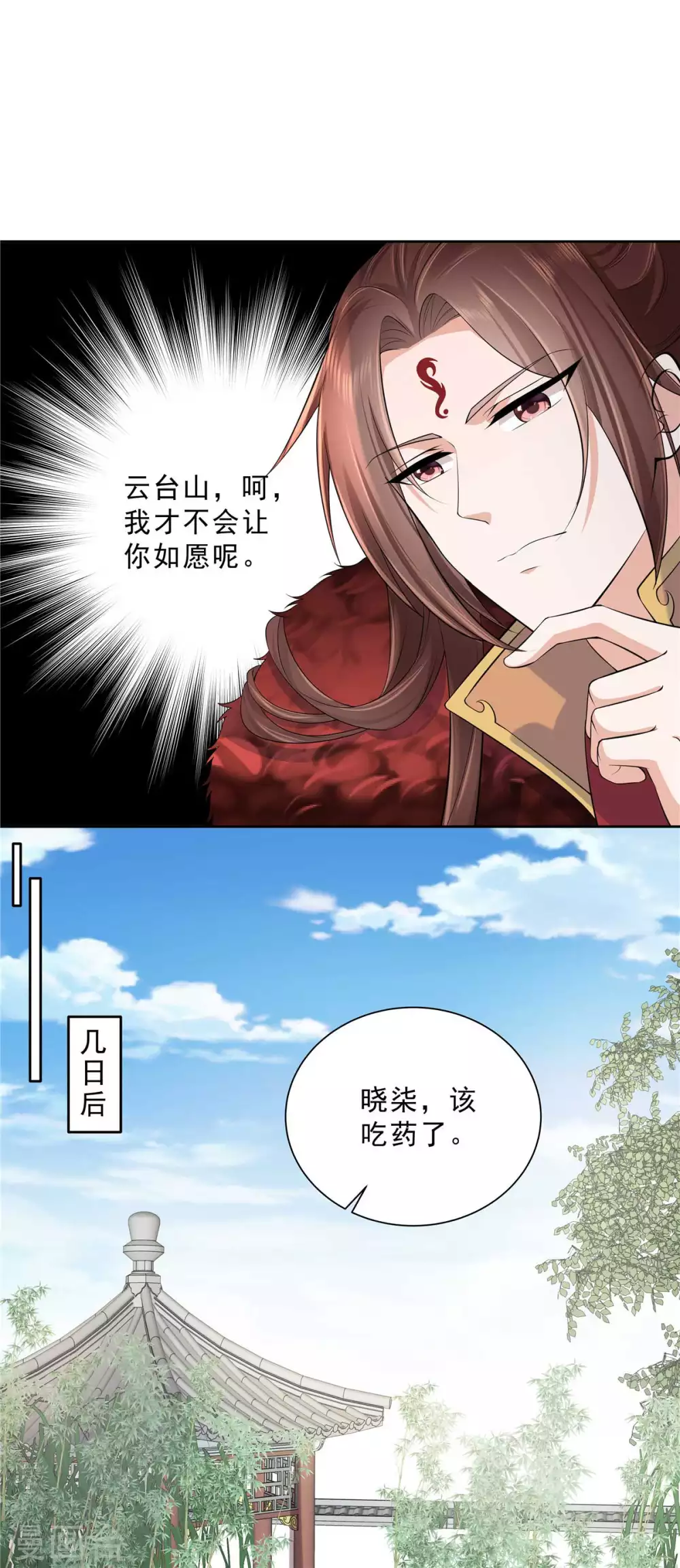 第27话 公然抢媳妇儿9