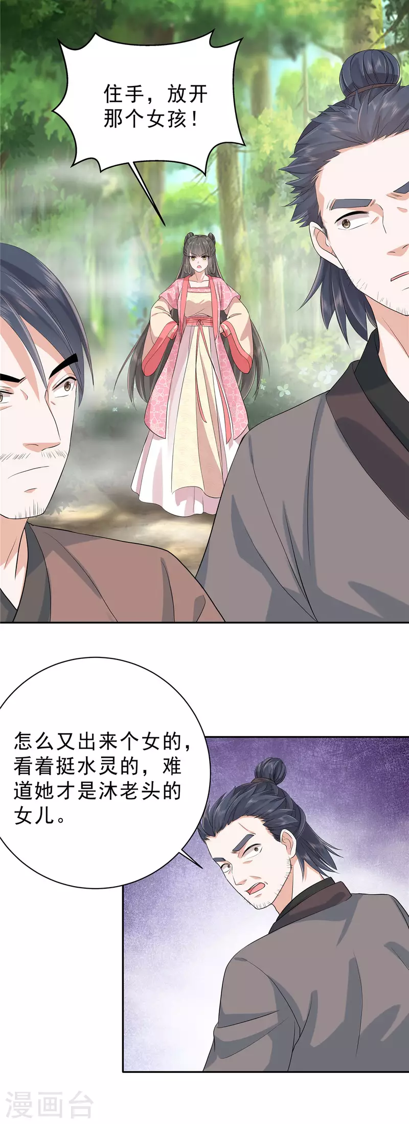 第35话 这技能还要冷却CD吗？9