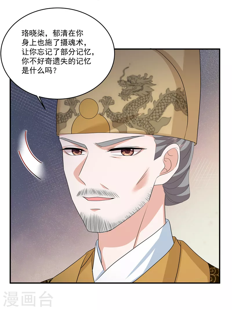 第112话 这是圣上的旨意17