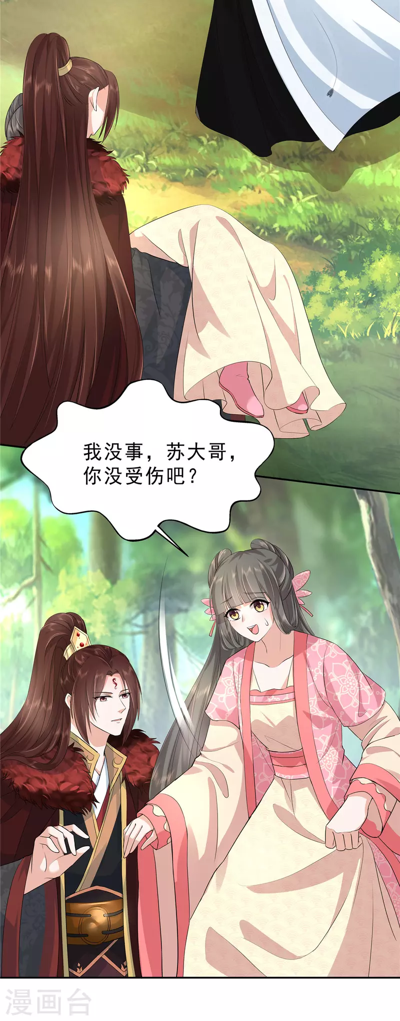 第39话 会有神仙哥哥来救我18