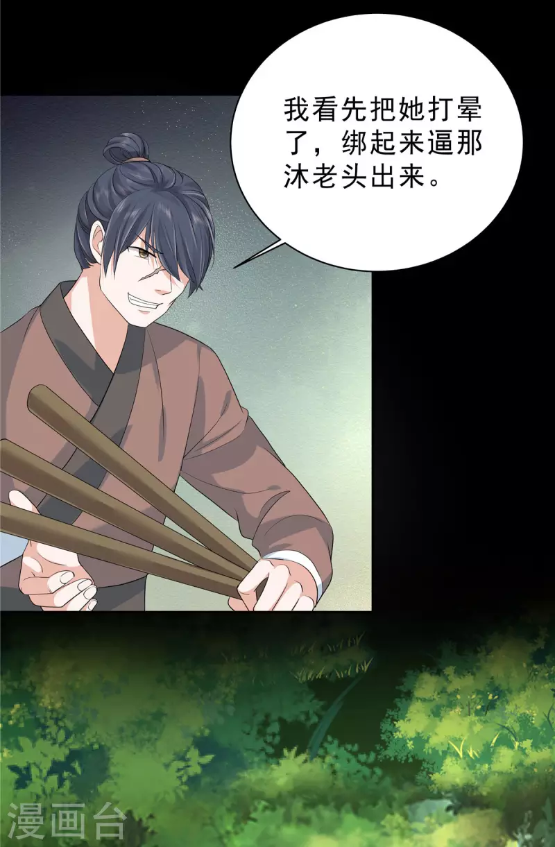 第35话 这技能还要冷却CD吗？8