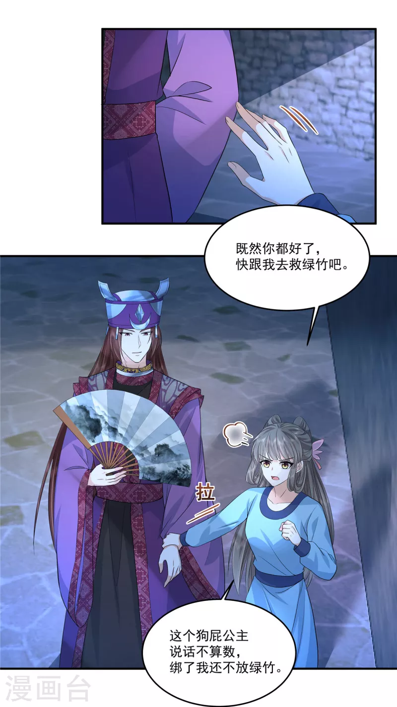 第60话 找个没人的地方躲躲？9