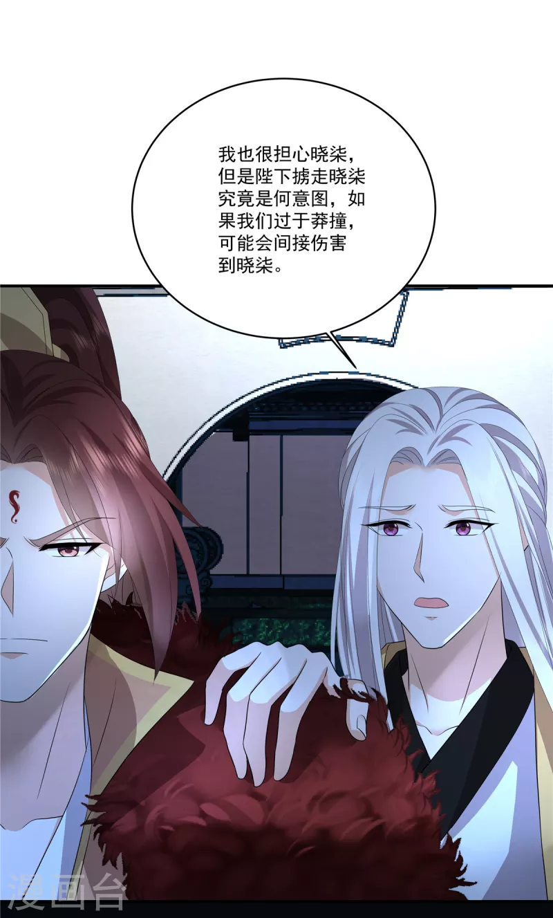 第113话 你欠我人情19