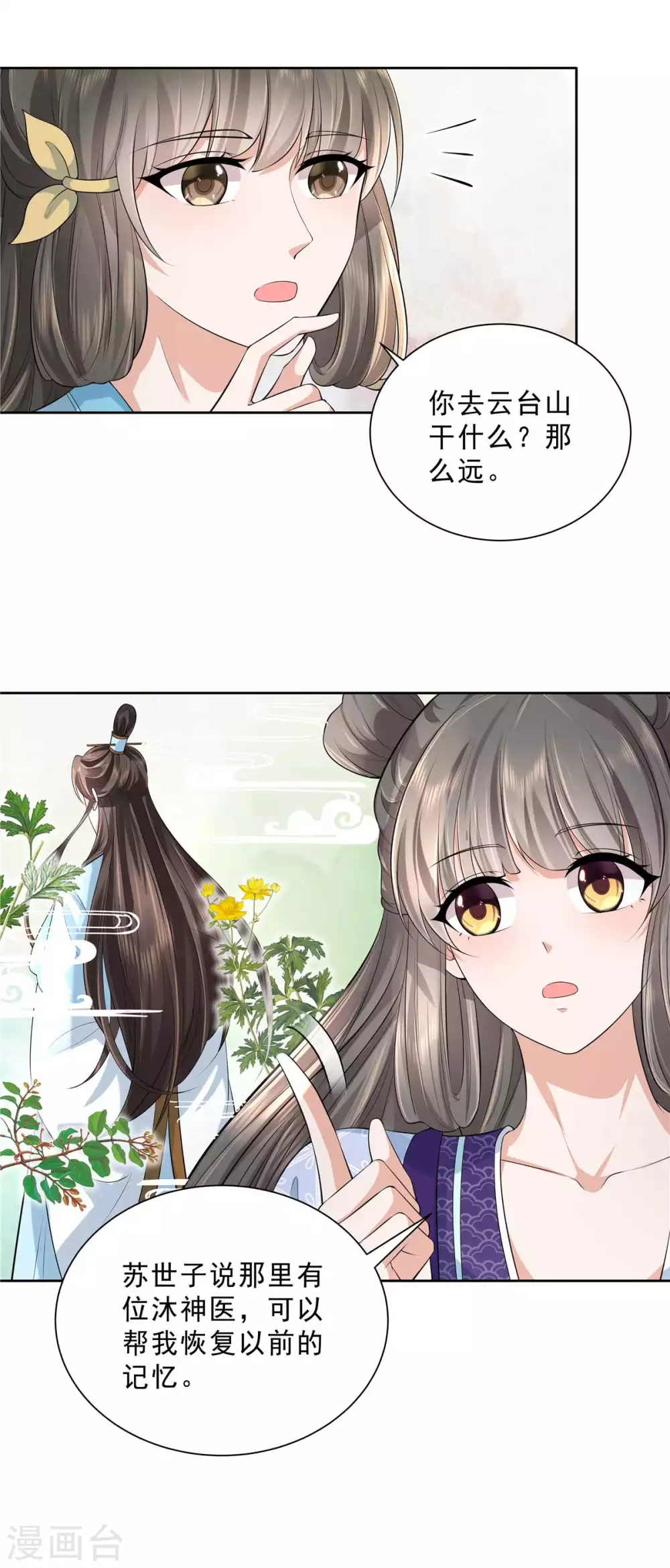 第27话 公然抢媳妇儿12