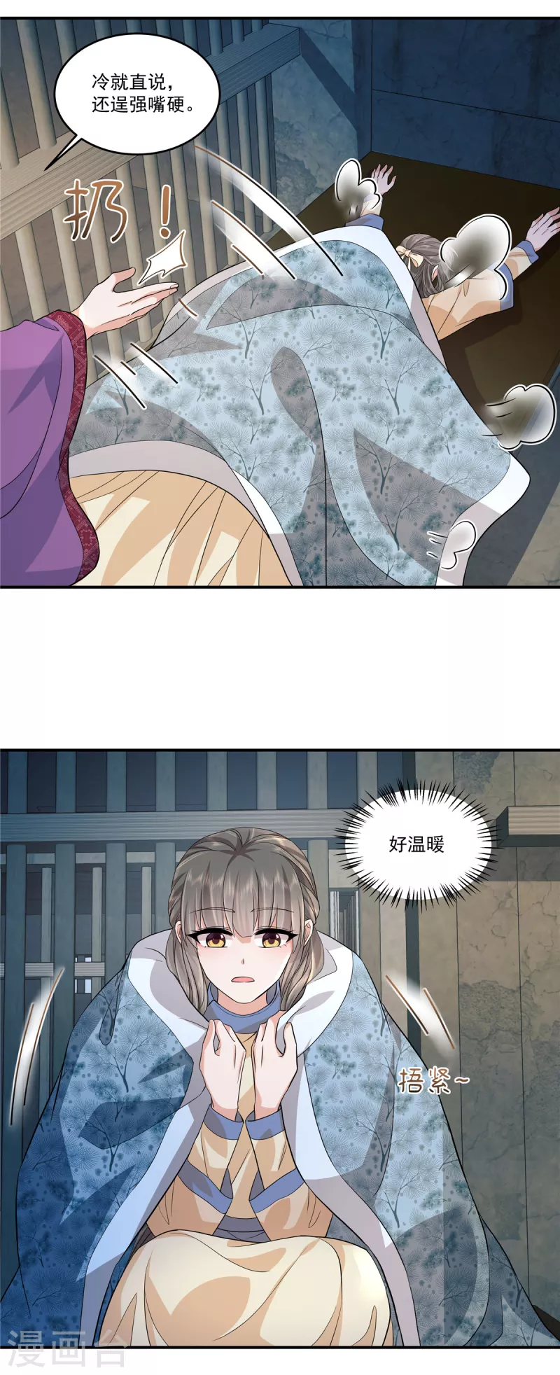 第75话 盖棉被纯聊天7