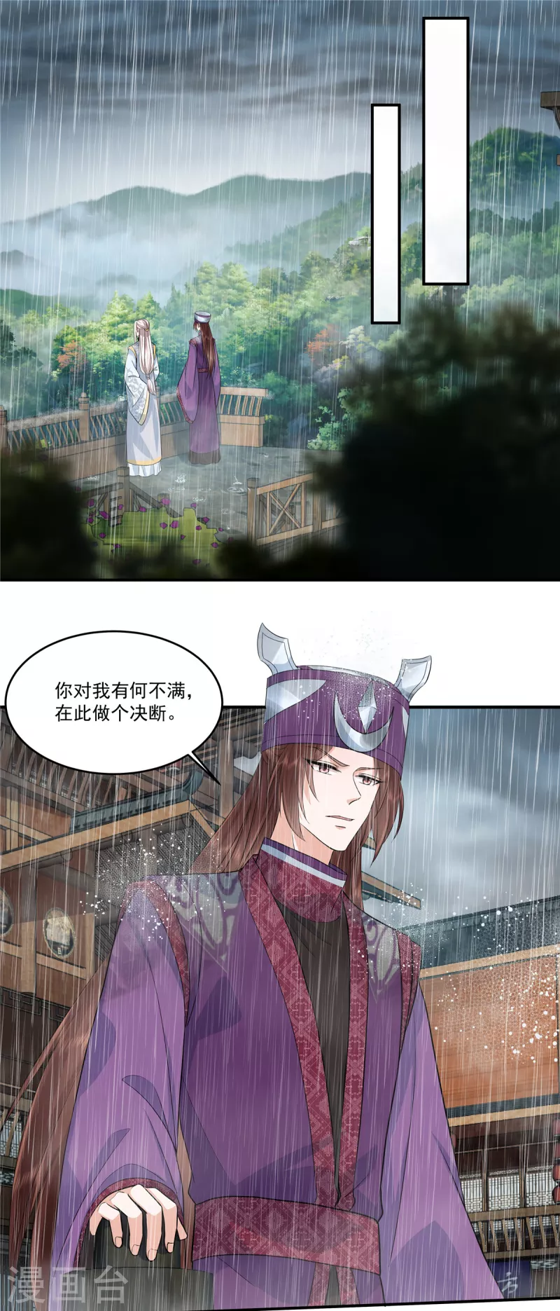 第85话 抉择14