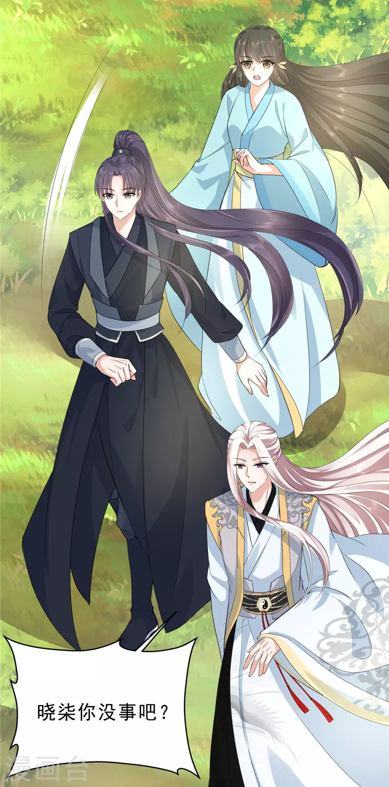 第39话 会有神仙哥哥来救我17