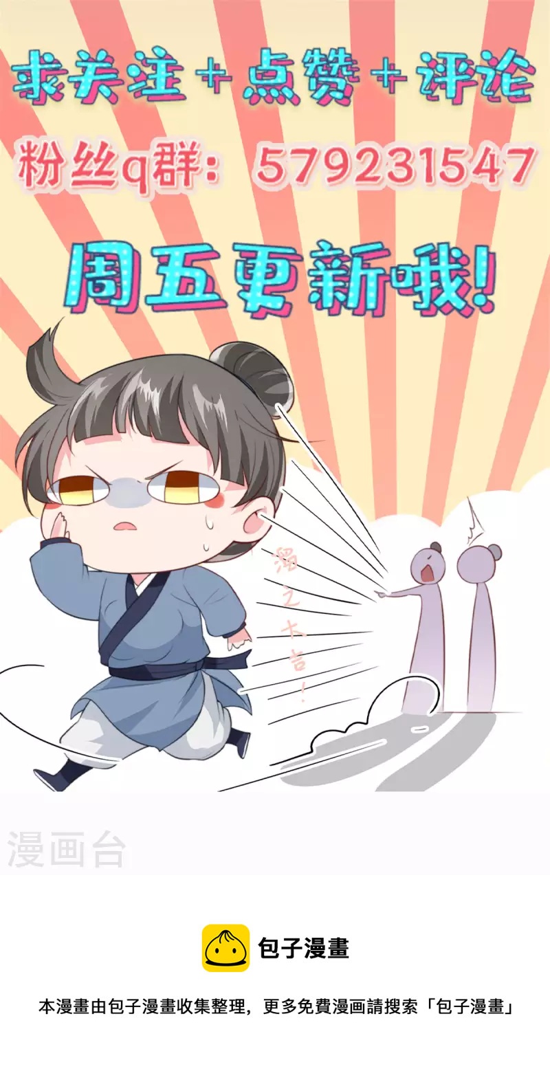 第48话 我怕她不再对我笑22
