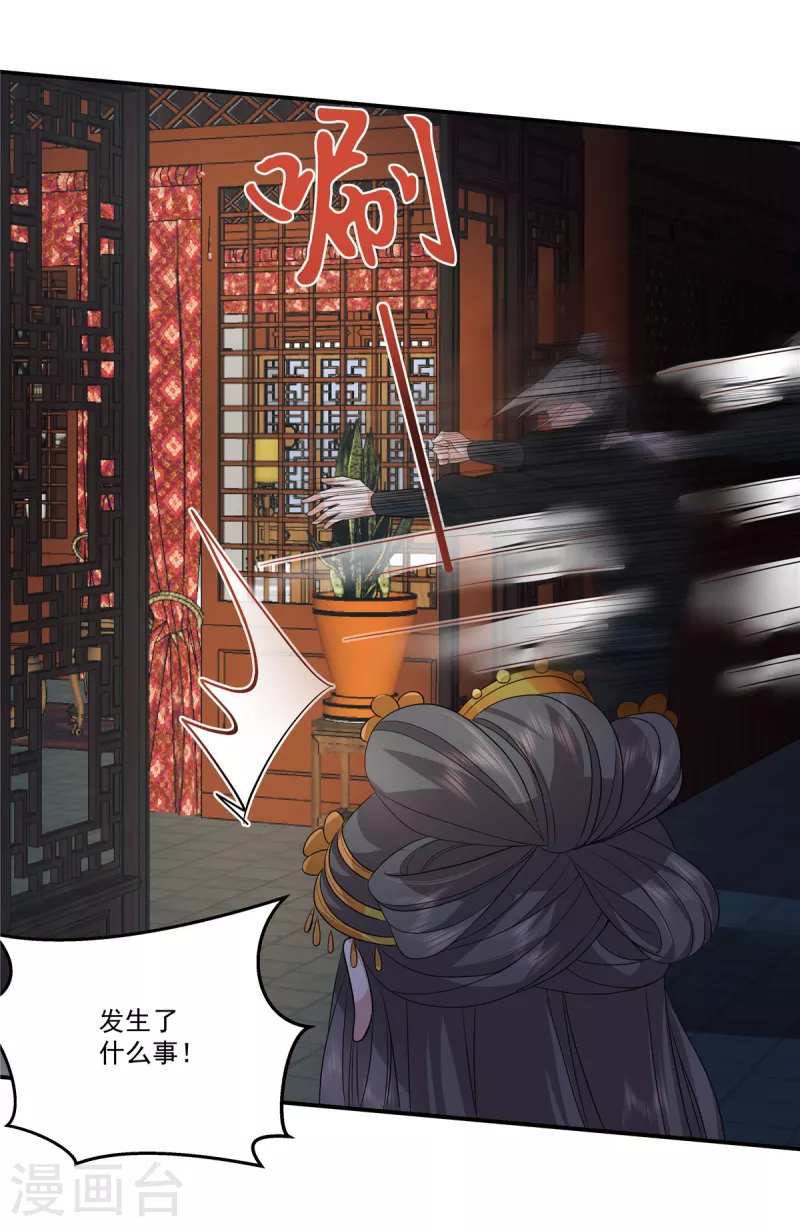 第106话先别动有情况19