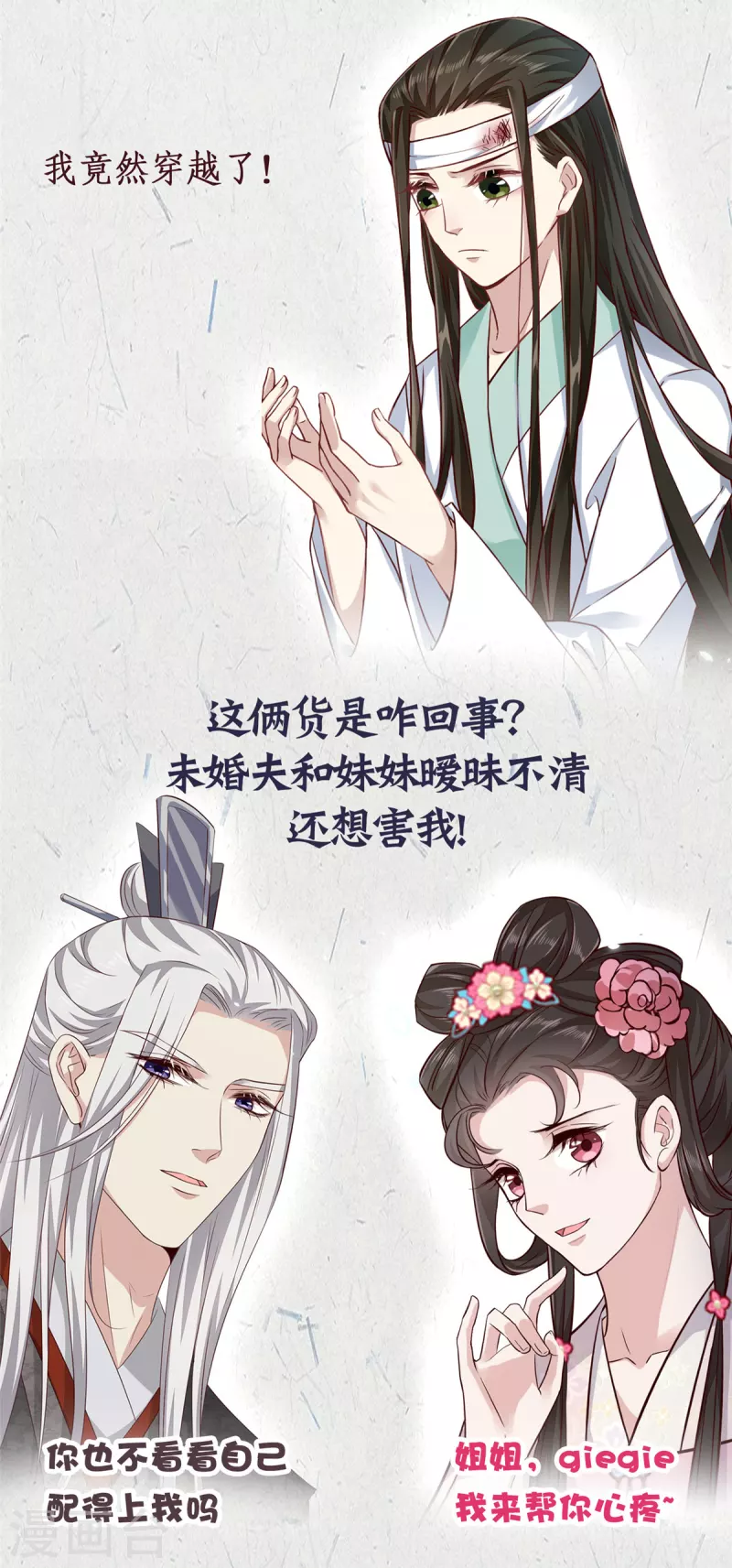 第44话 那我走？18
