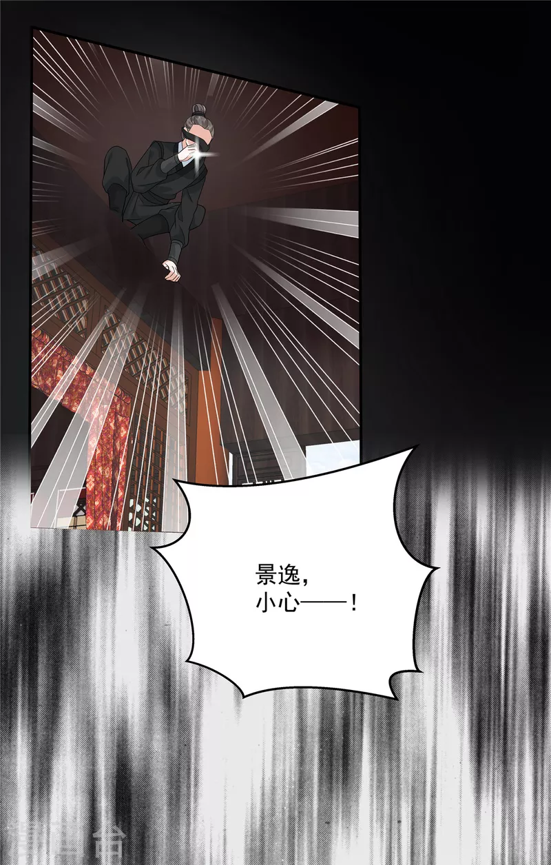 第105话有刺客！13