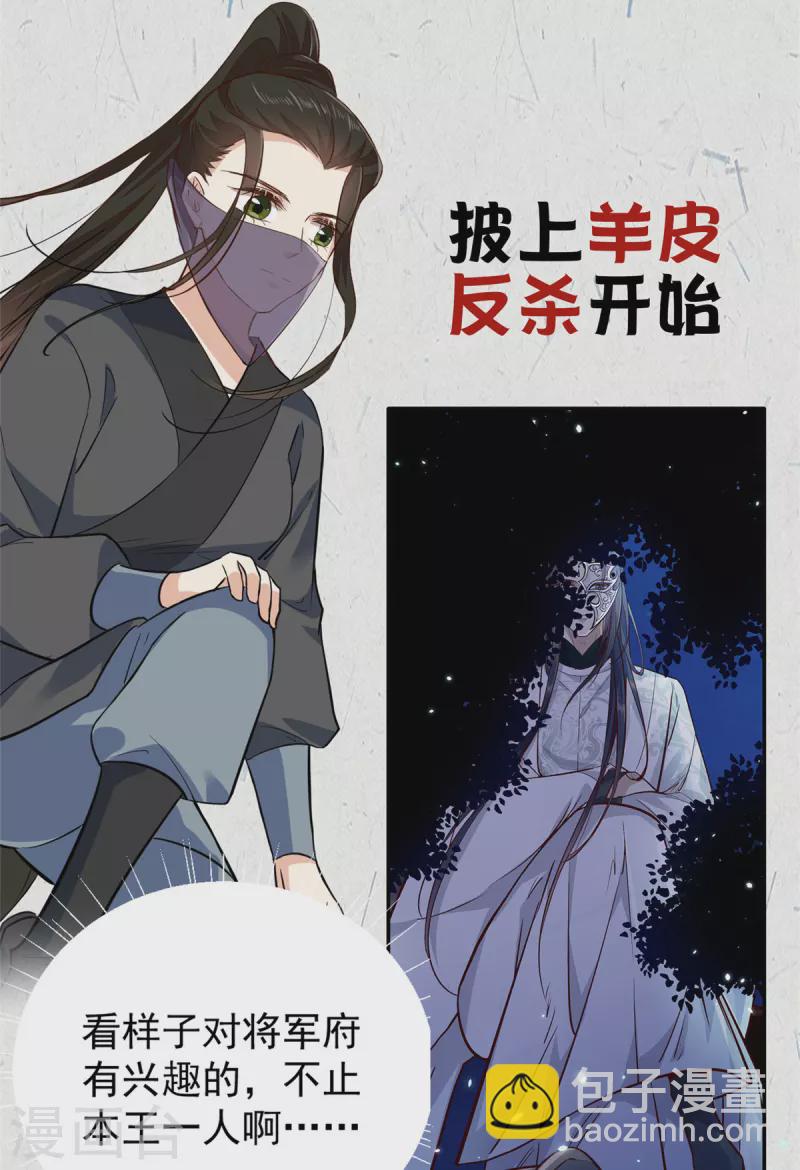 第44话 那我走？21