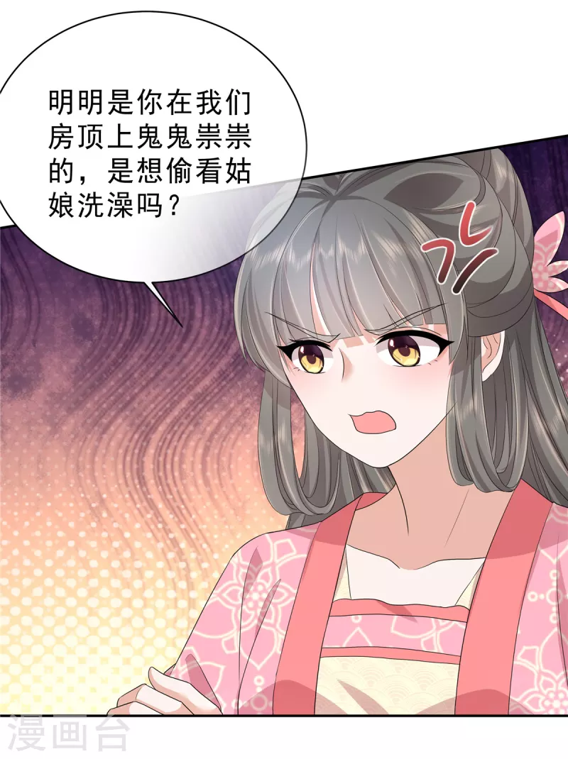 第56话 又不是没看过18