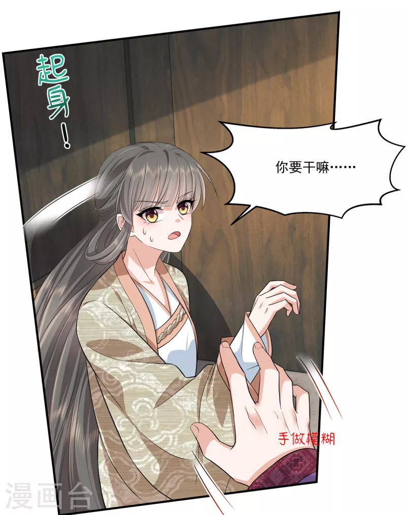 第80话 少主疯狂上分15