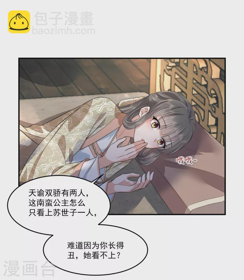 第80话 少主疯狂上分13