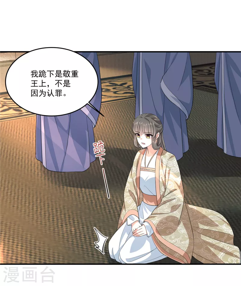 第81话 进一步紧张的局势9